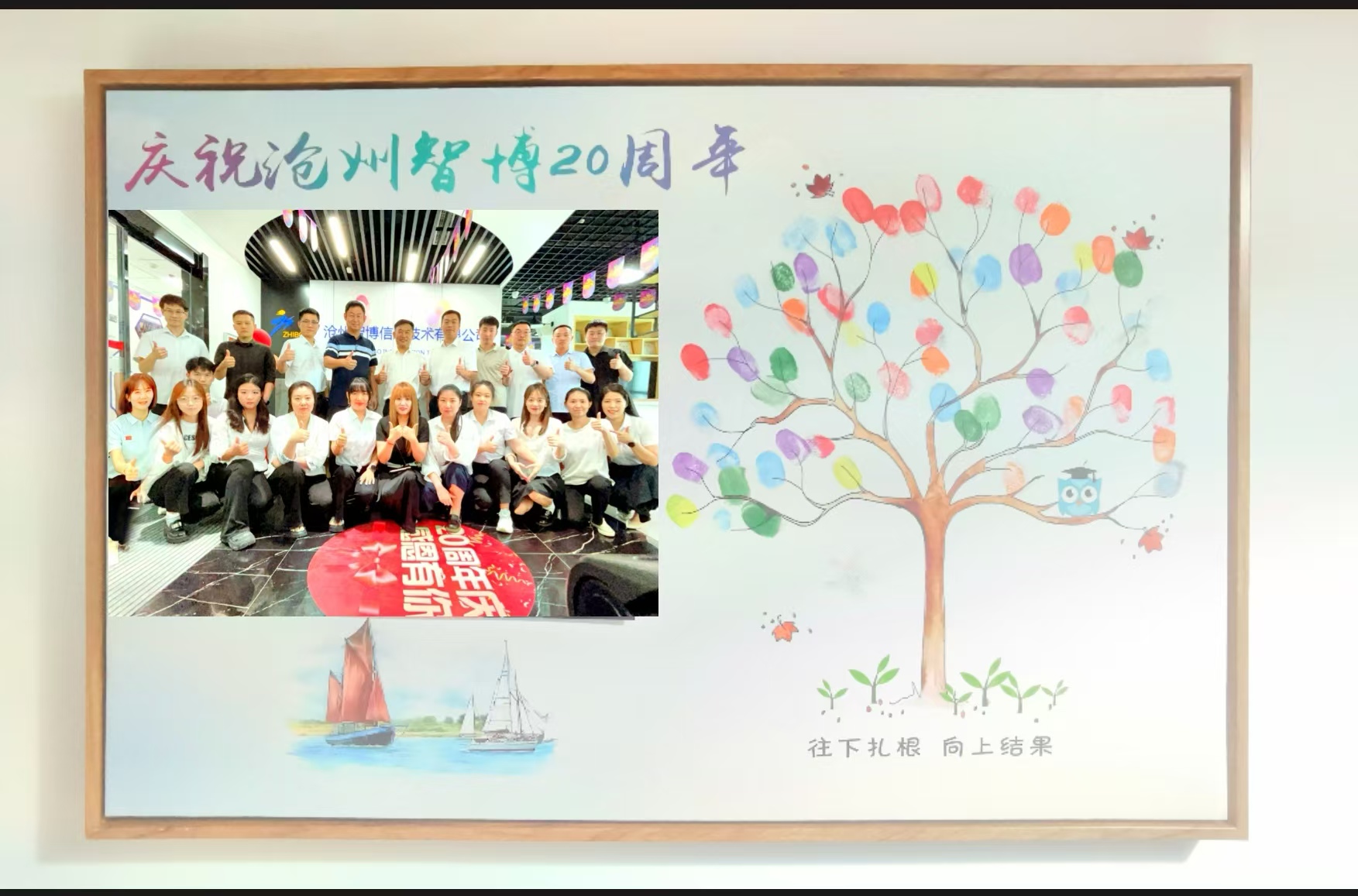 智行廿載，博創未來 | 滄州智博信息成立20周年慶典